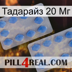 Тадарайз 20 Мг 20